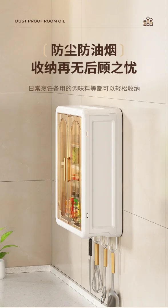 壁挂收纳盒免打孔壁挂浴室防潮收纳柜磁吸防尘储物厨房调料收纳盒