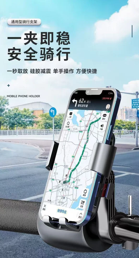 电动车手机导航支架车载电瓶摩托车固定防震外卖骑手自行车