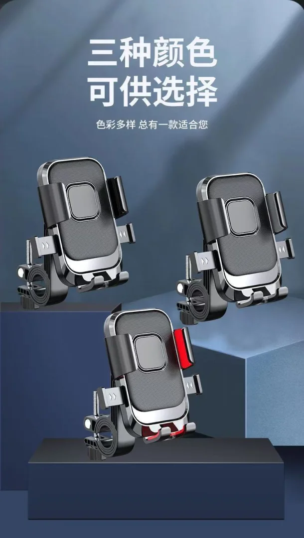 电动车手机导航支架车载电瓶摩托车固定防震外卖骑手自行车