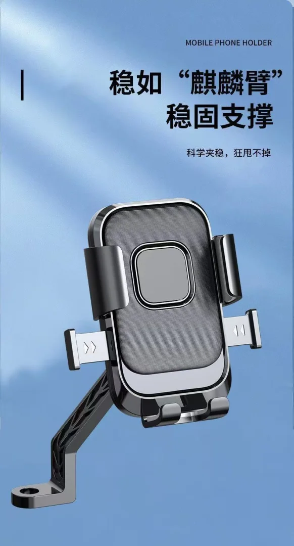 电动车手机导航支架车载电瓶摩托车固定防震外卖骑手自行车