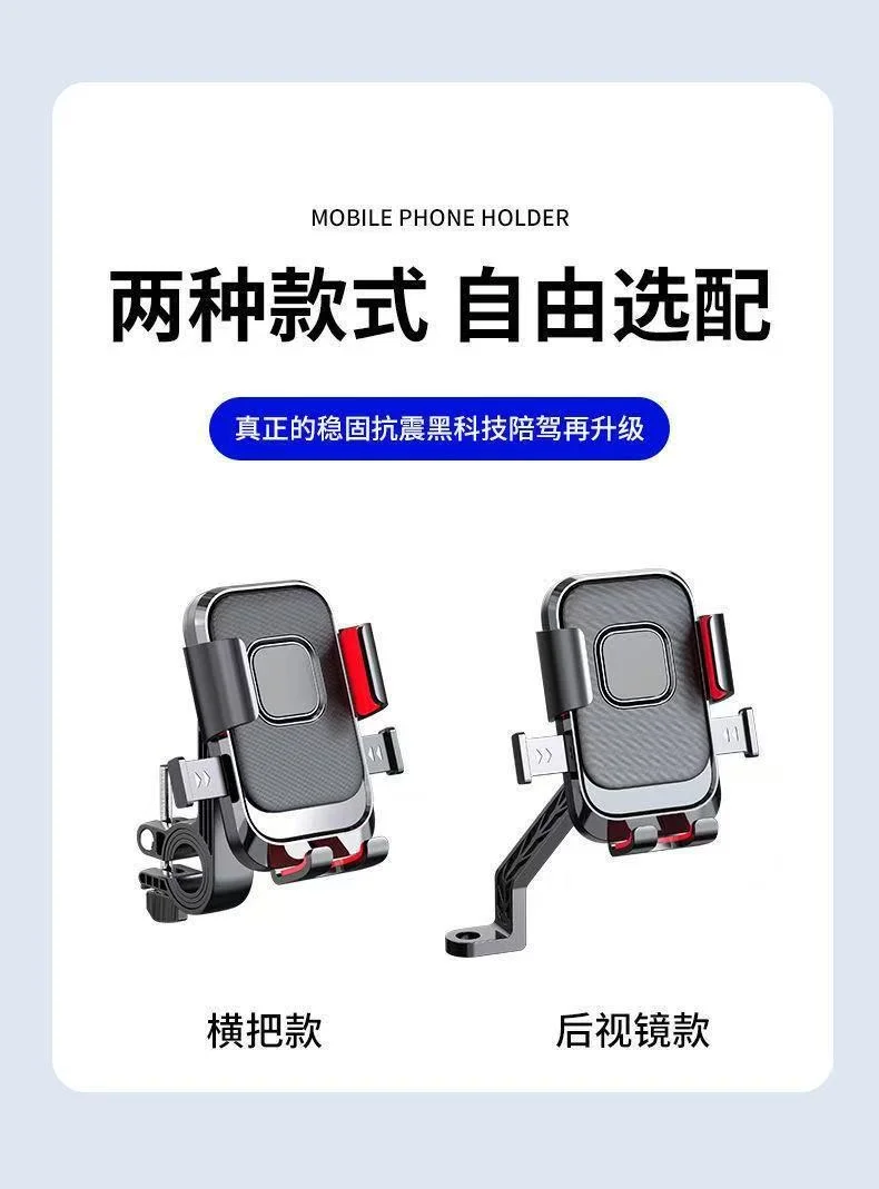 电动车手机导航支架车载电瓶摩托车固定防震外卖骑手自行车