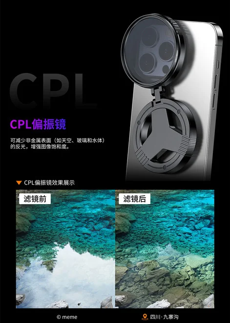 磁吸偏振镜镜头手机摄影拍照专用消除反光高清滤镜偏光镜辅助神器