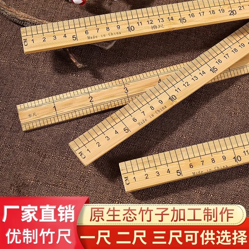 家用竹尺测量衣服的尺子33cm服装裁缝工具木尺量衣尺缝纫直尺市尺-沐光橙香