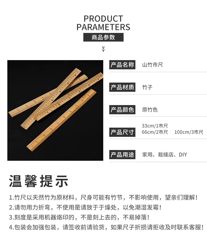 家用竹尺测量衣服的尺子33cm服装裁缝工具木尺量衣尺缝纫直尺市尺