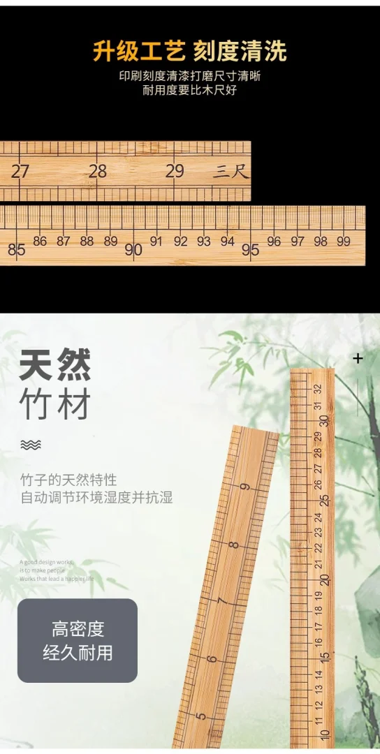 家用竹尺测量衣服的尺子33cm服装裁缝工具木尺量衣尺缝纫直尺市尺