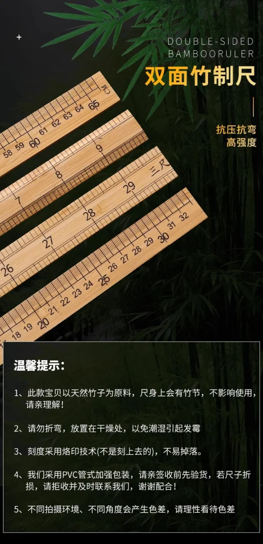 家用竹尺测量衣服的尺子33cm服装裁缝工具木尺量衣尺缝纫直尺市尺