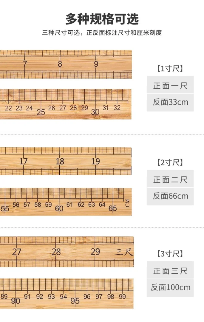 家用竹尺测量衣服的尺子33cm服装裁缝工具木尺量衣尺缝纫直尺市尺