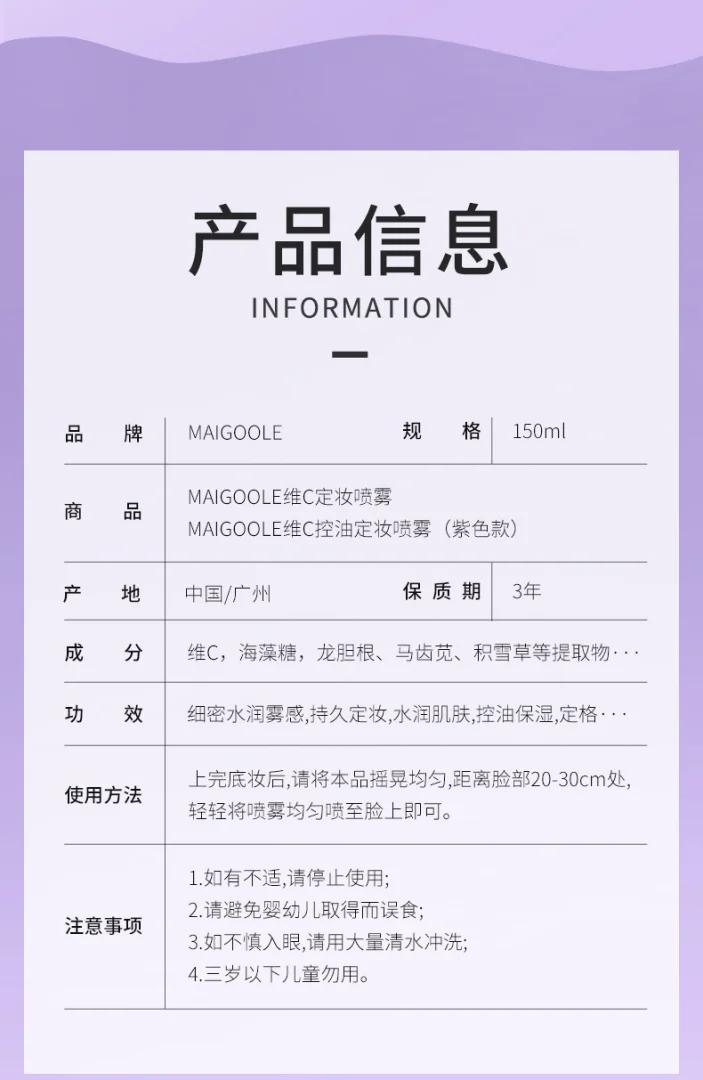 玫黛琳维C定妆喷雾快速成膜控油不脱妆定妆喷雾防水防汗持久代发