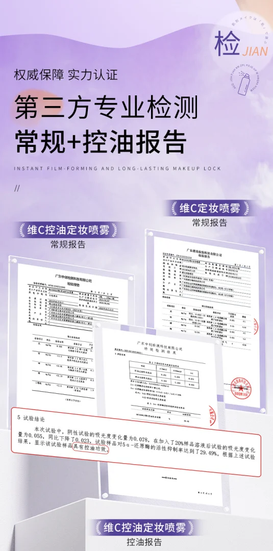 玫黛琳维C定妆喷雾快速成膜控油不脱妆定妆喷雾防水防汗持久代发