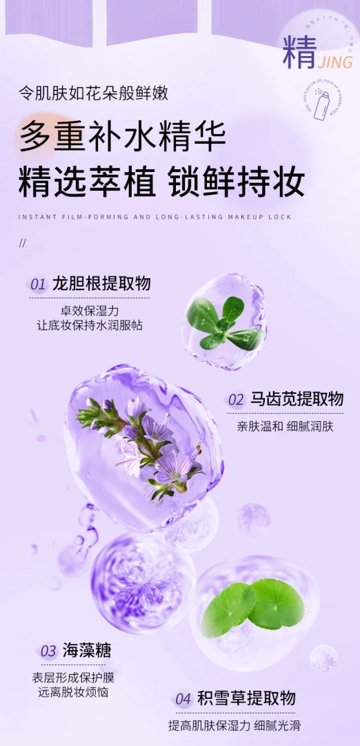 玫黛琳维C定妆喷雾快速成膜控油不脱妆定妆喷雾防水防汗持久代发