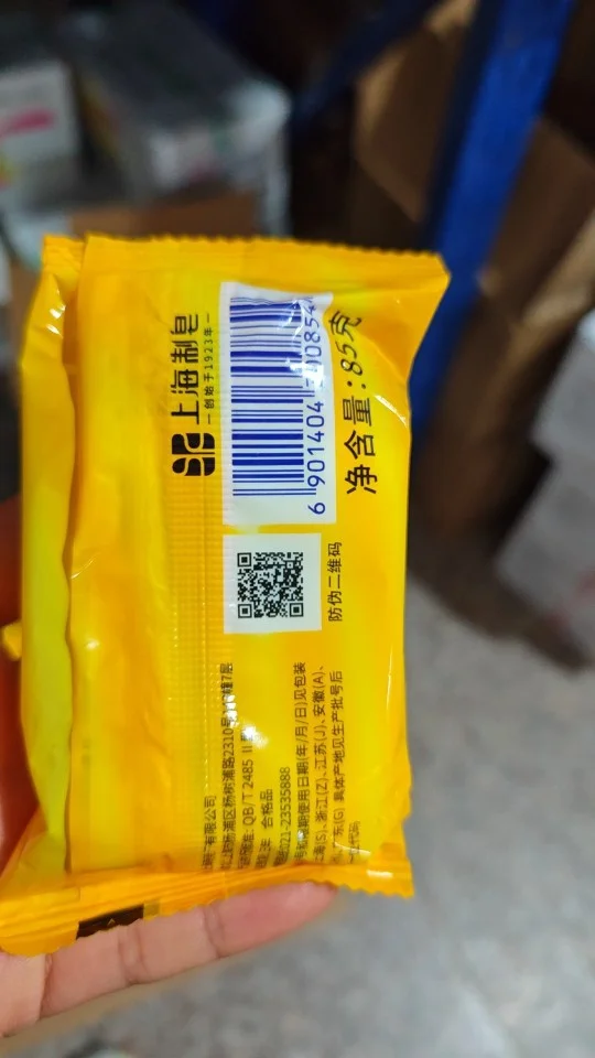 上海硫磺皂洗脸洗发洗澡沐浴肥皂洁面香皂男女都可用硫黄皂全身皂 上海硫磺皂洗脸洗发洗澡沐浴肥皂洁面香皂男女都可用硫黄皂全身皂